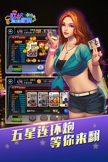 新五星宏辉手机版v1.2.6 3