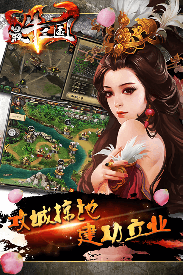 最牛三国v8.0.9 安卓版 2