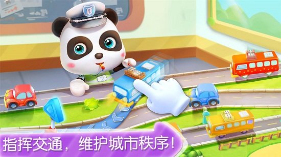 С챦ʿ(little panda policeman) v8.30.00.00 ׿ 3