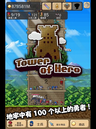 ֮ٷ(tower) v2.1.0 ׿ 2