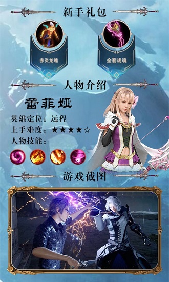 终极幻想公益服变态版v1.0 安卓版 3