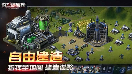 铁血指挥官最新手机版(Iron Commander)v1.0.1 安卓版 1