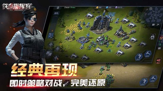 铁血指挥官最新手机版(Iron Commander)v1.0.1 安卓版 3