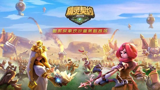 精灵契约小米版v1.0.2.6.0 安卓版 1