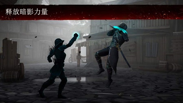 暗影格斗3中文最新版(Shadow Fight 3) v1.27.4 安卓版 3