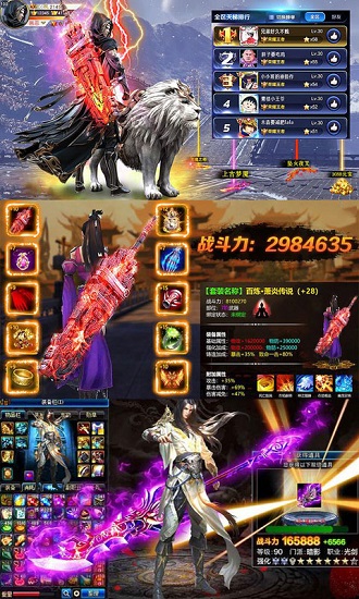 全民斗破变态版公益服v1.0 安卓版 2