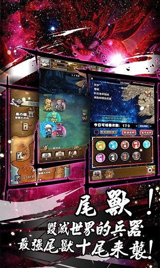 忍者疾风传bt满v版v1.2.6.29 安卓版 1