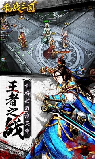 乱战三国3D游戏v0.0.3 安卓版 4