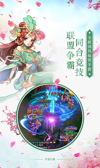 剑羽飞仙仙缘版v1.0.0 安卓版 2