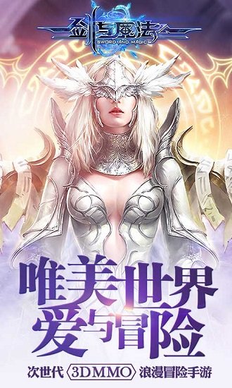 剑与魔法满v变态版游戏v3.0.0.0 安卓版 1