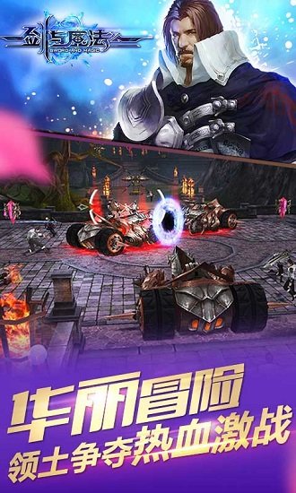 剑与魔法满v变态版游戏v3.0.0.0 安卓版 3