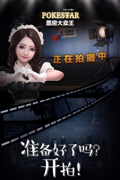 票房大�u王游�� v2.0.30 最新安卓版 3