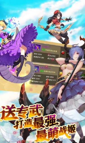 妖姬の三国幻想中文版v1.1.1 安卓版 1