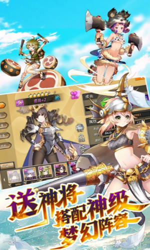 妖姬の三国幻想中文版v1.1.1 安卓版 3