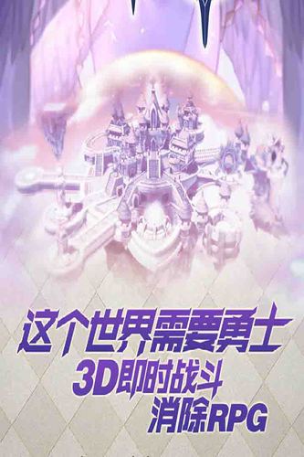 女神的勇士v1.0.1 安卓版 5