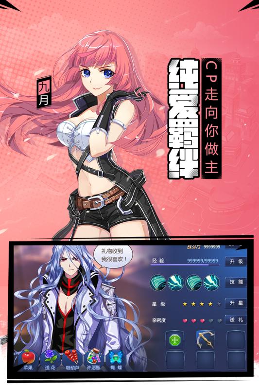 偷星九月天手机版v1.0 官方安卓版 3