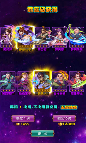 新东邪西毒官方版v1.5.1 安卓版 1