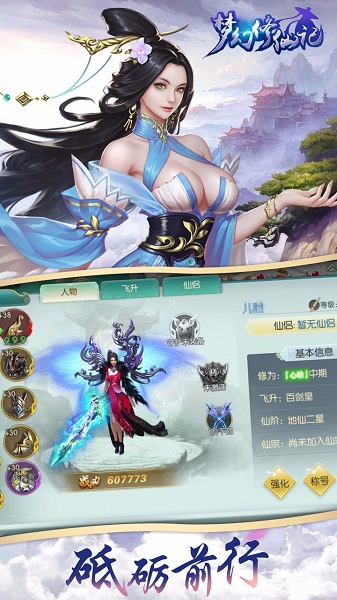 梦幻修仙国际服v1.2.0 安卓版 2