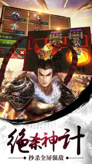 指点三国志手游v1.0.0 安卓版 2