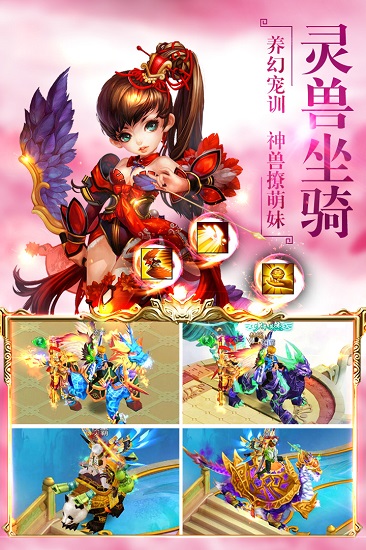 乱世诛魔最新版v1.0.4.0 官方安卓版 4