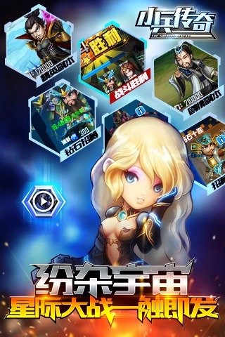 小兵传奇HD手游v1.3.0 安卓版 4