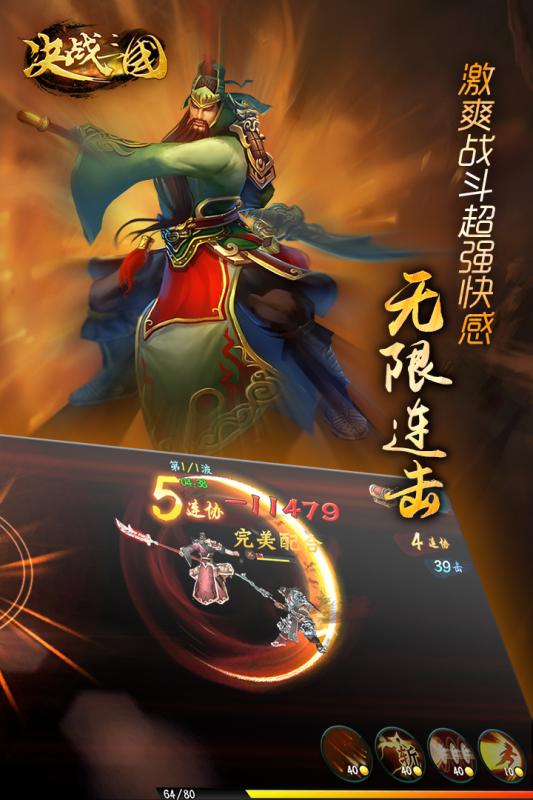 决战三国无限元宝版v1.8.12 安卓版 1