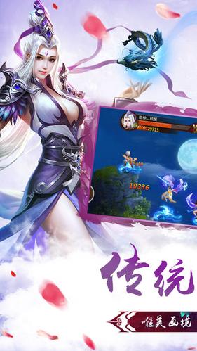 幻劍神魔游戲v1.34.0 安卓版 5