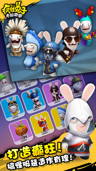 疯狂兔子无敌跑跑九游版v3.0.5 安卓版 2