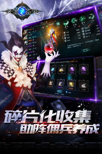 天堂之圣灵手游v1.5.0.1 安卓版 3