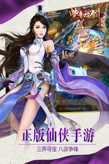 紫青双剑趣炫游戏(1)