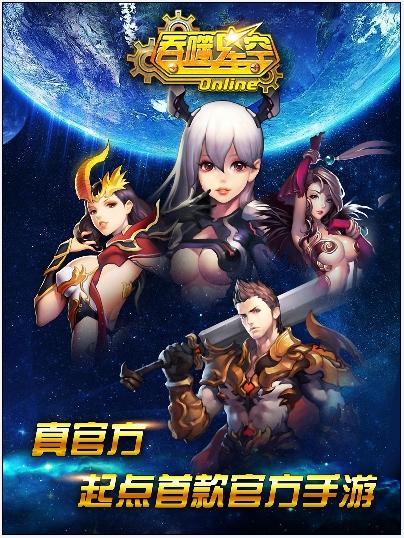 吞噬星空olv1.30 安卓版 1