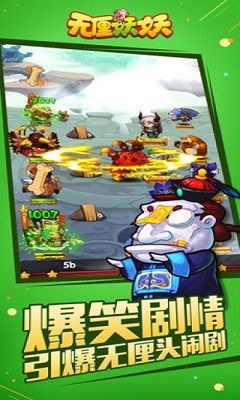 无厘妖妖正版v5.0.0 安卓版 2