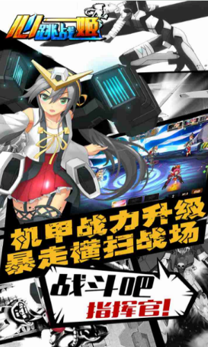 心跳战姬手机版v1.0.0 安卓版 1