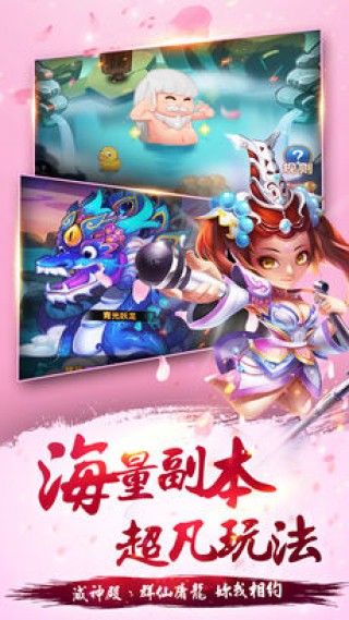 妖气封神最新版v2.3.0 1