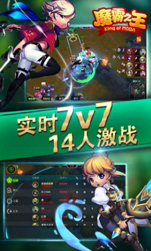 魔霸之王手游v1.20 安卓版 1