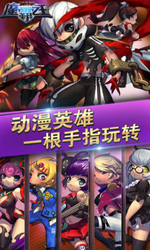 魔霸之王游戲