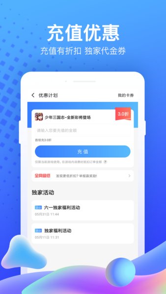 果�P手游平�_中心 v5.0.1 官方安卓版 2