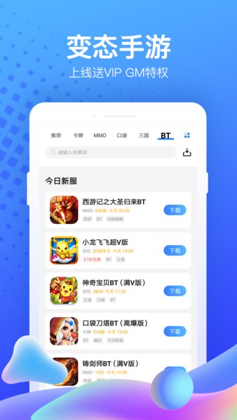 果�P手游平�_中心 v5.0.1 官方安卓版 3