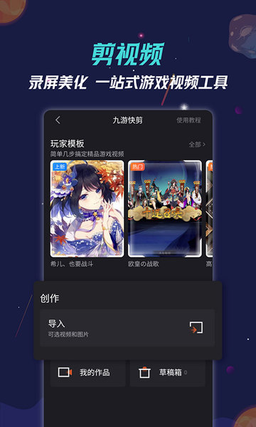 九游官方正版app v7.8.1.1 安卓版 1