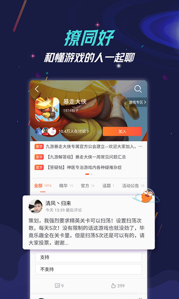 九游官方正版app v7.8.1.1 安卓版 2