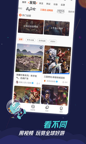 九游官方正版app v7.8.1.1 安卓版 0