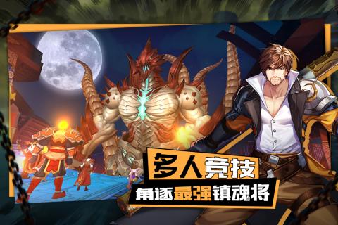 镇魂无双内购破解版v1.5.2 安卓版 4