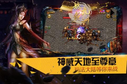 龙霸九洲手游v1.1.0 安卓版 1