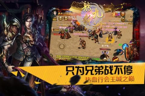 龙霸九洲手游v1.1.0 安卓版 2