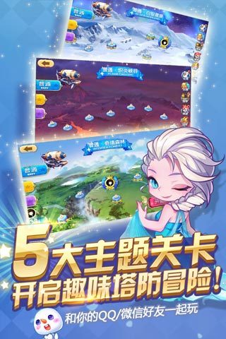 天天来塔防Tencent版v1.0.0.1 安卓版 1