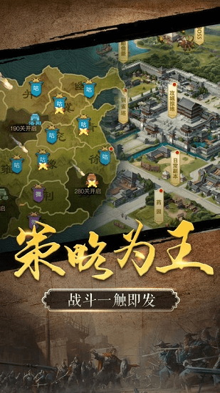 鬼谋三国游戏v6.73 安卓版 2