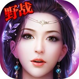 剑仙传奇游戏 v1.2.2 安卓版