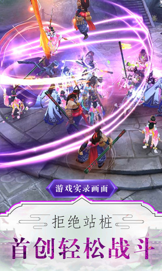 仙灵召唤师游戏v2.23.0 安卓版 1