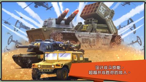 铁骑沙漠游戏(Iron Desert)v6.1 最新安卓版 2