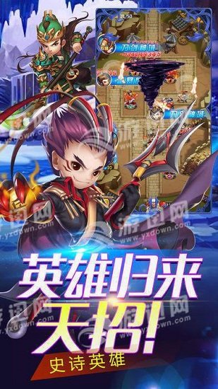 塔防三国传游戏v1.80 安卓版 1